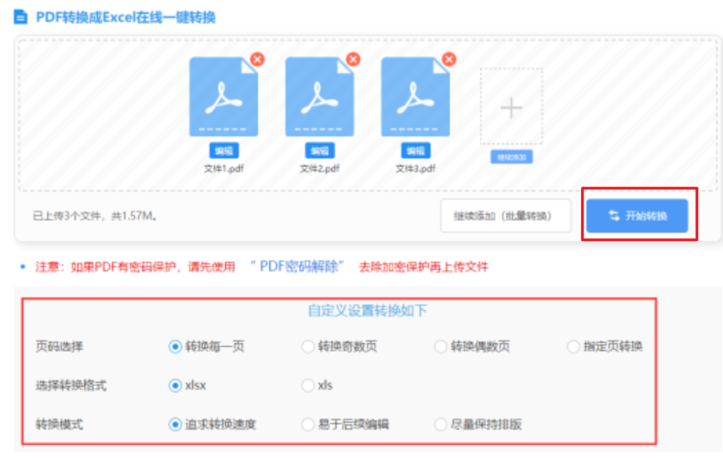 开运体育网使用讲解 - 开始转换